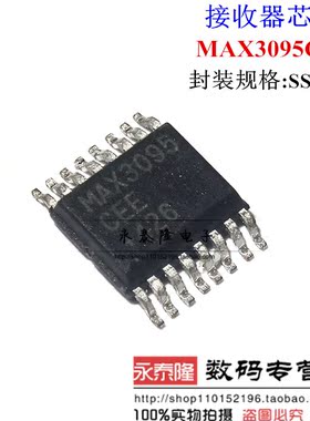 MAX3095CEE MAX3095EEE 封装SSOP16 全新正品实单请询价