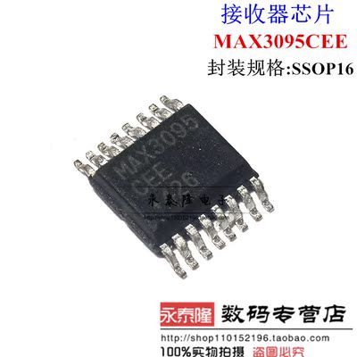 MAX3095CEE MAX3095EEE 封装SSOP16 全新正品实单请询价