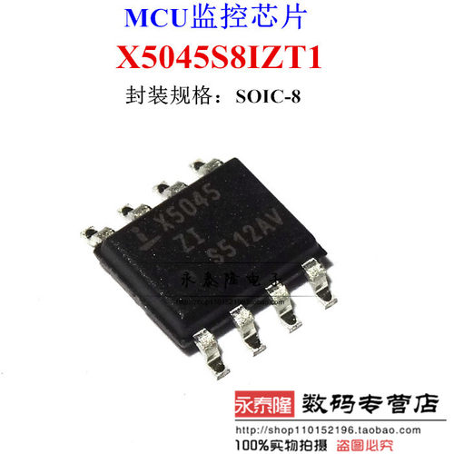 X5045 贴片SOP-8 原装全新电源电压监控和块锁 X5045S8IZT1