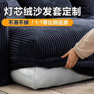 灯芯绒豆腐块沙发套罩定制全包式直排一体客厅防猫抓沙发保护套笠