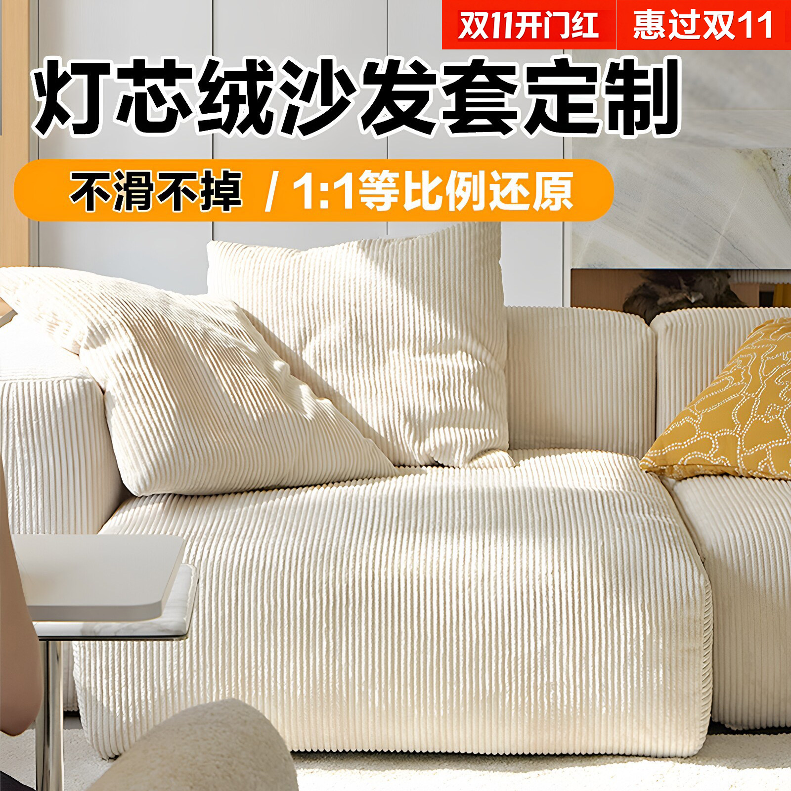灯芯绒沙发套罩定制全包一体2025新款四季通用防猫抓沙发保护套笠