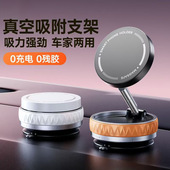 车载手机支架新款 真空吸附磁吸车内用导航吸盘固定架手机固定