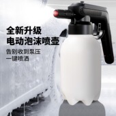 众横家车两用电动泡沫喷雾壶洗车专用高压pa壶现货园艺浇花喷壶