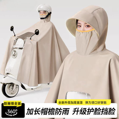 高领雨衣电瓶车摩托高面罩雨披加大帽檐连体全包裹全身防暴雨骑行