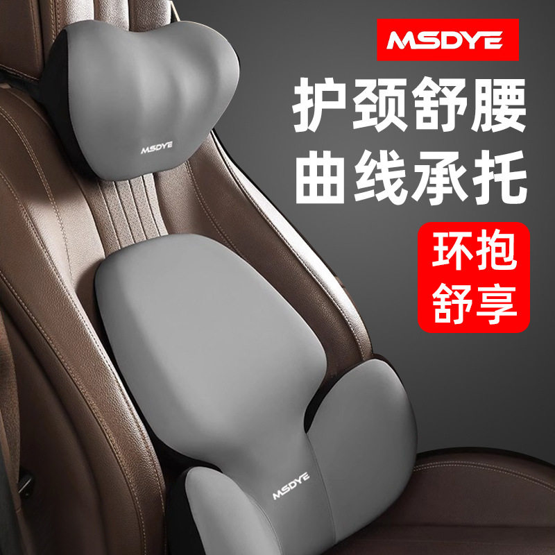 汽车头枕腰靠套装办公椅记忆棉靠枕靠垫加大支撑腰托护颈枕护肩枕,汽车用品/电子/清洗/改装,头枕,淘宝优惠券,粉丝福利购,淘宝优惠卷