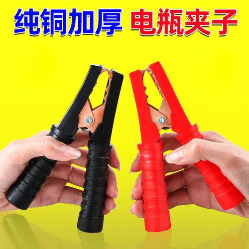 加厚电瓶夹子纯铜搭火线汽车强力鳄鱼夹蓄电池电线连接线卡子小号
