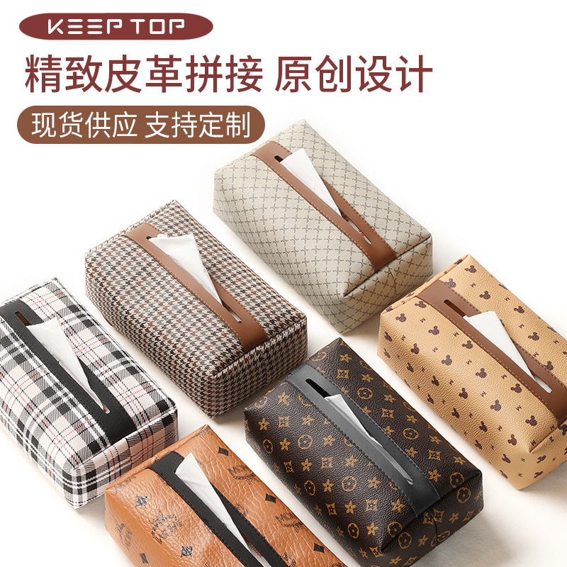 车载纸巾盒扶手箱抽纸盒遮阳板抽纸包车用挂式纸巾包时尚皮革印花