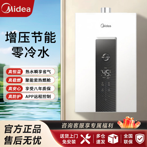 零冷水燃气热水器恒温增压水伺服
