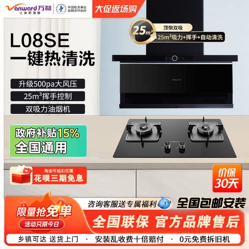 双吸力油烟机500pa静压万和