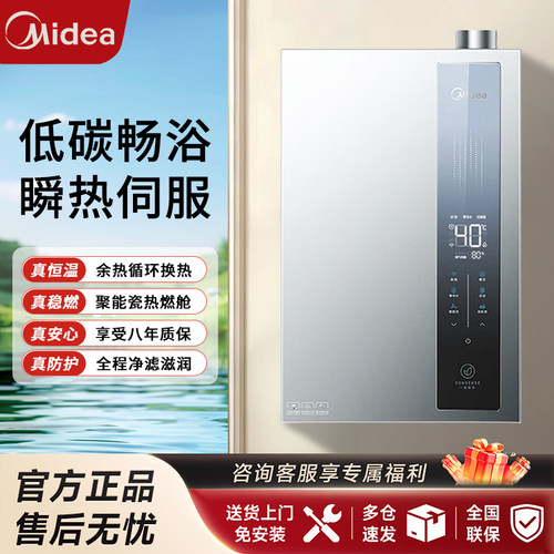 一级能效16升天然气家用伺服恒温