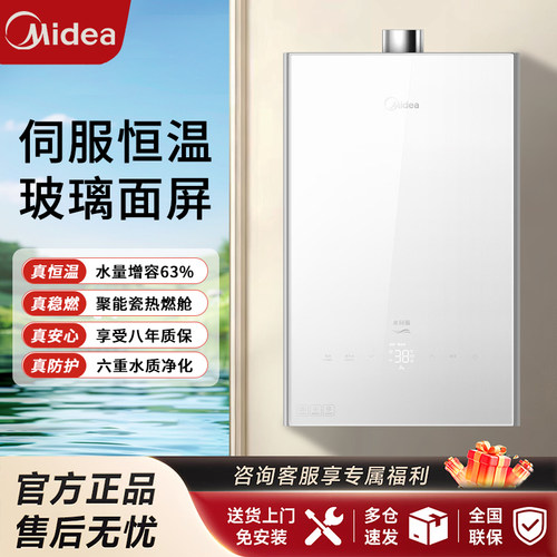 燃气热水器增压伺服恒温16L
