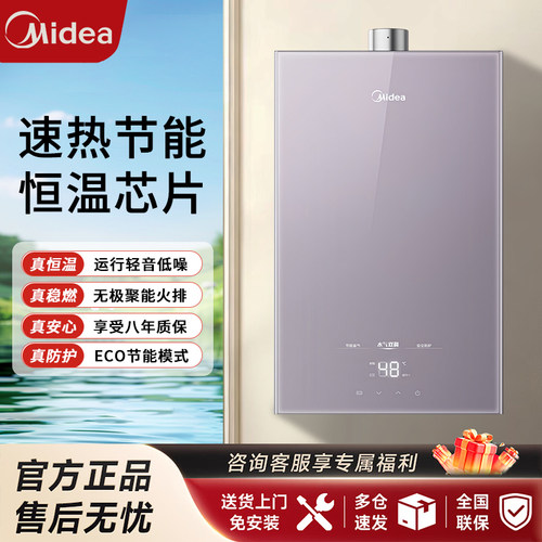 节能六重过滤抑菌燃气热水器