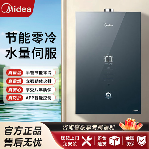 零冷水无冷感燃气热水器16升