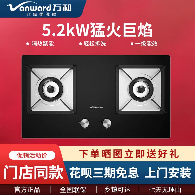 旋风猛火燃气灶5.2KW全进风