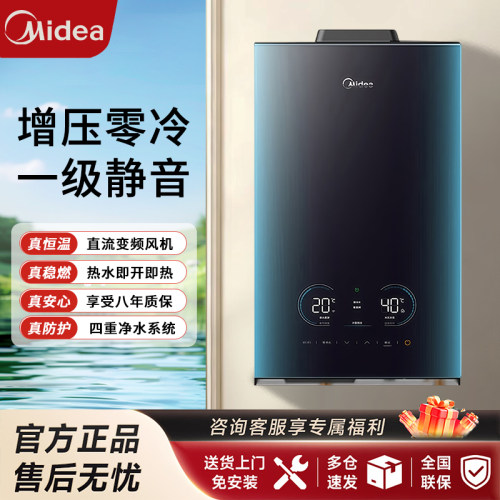 燃气热水器家用恒温16L零冷水