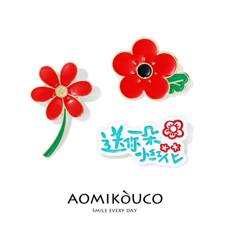 送你一朵小红花徽章胸针开学礼物