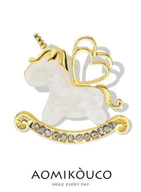 可爱贝壳独角兽胸针女款轻奢高级感别针精致优雅爱心翅膀木马配饰