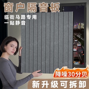 窗户隔音板条纹幻彩马路临街自粘隔音神器可拆卸复合吸音板家用