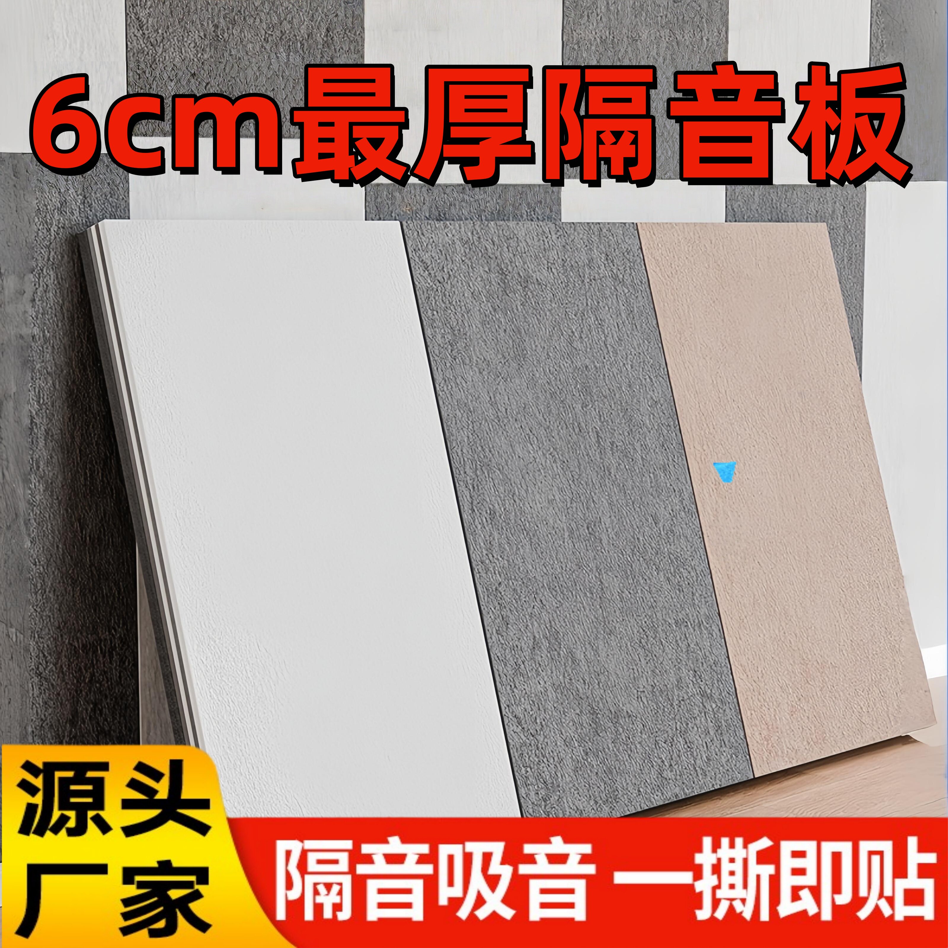 超强隔音板加厚聚酯纤维吸音板自粘家用孕房环保超强消音KTV影院
