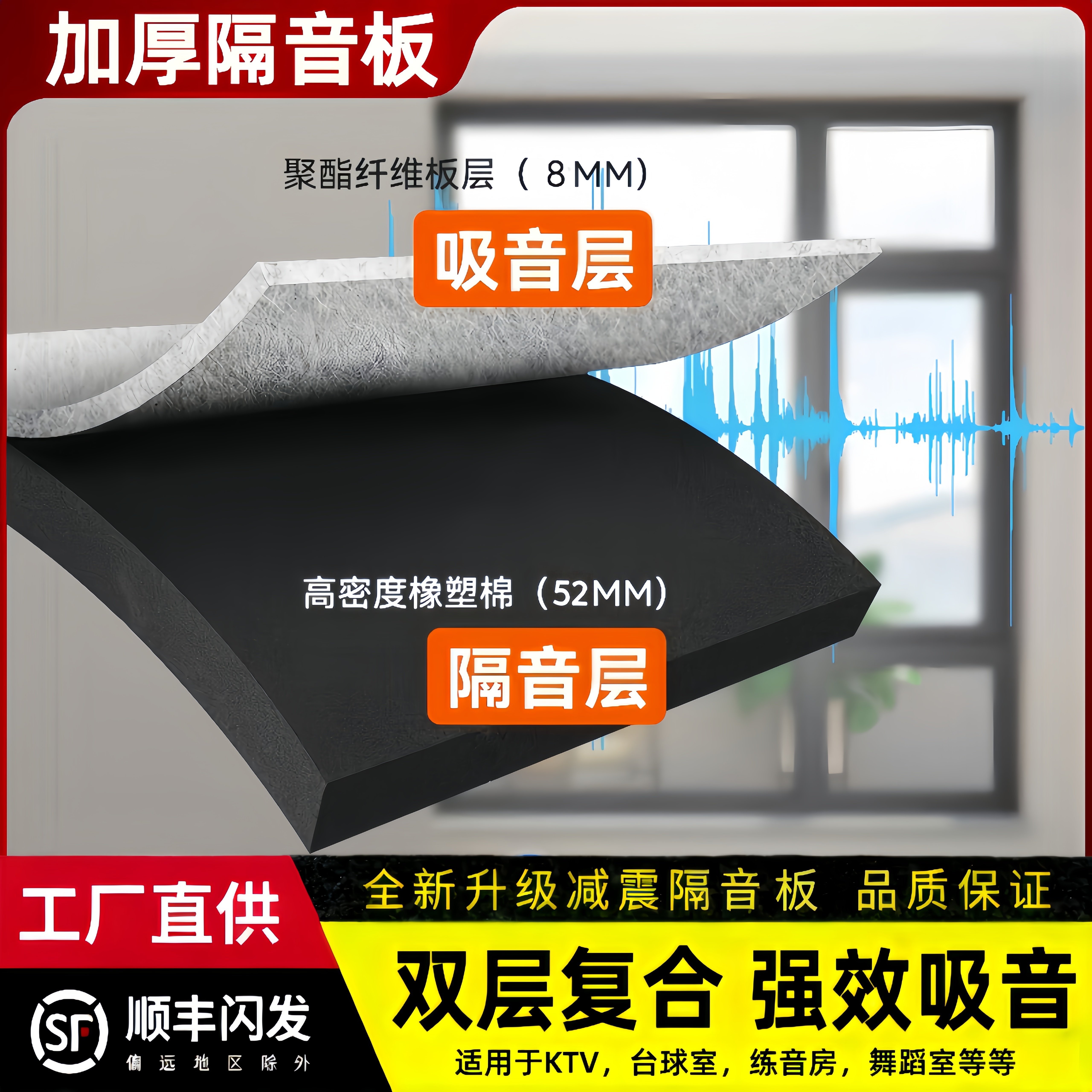 加厚阻尼隔音板聚酯纤维吸音板自粘家用孕房环保超强消音KTV影院