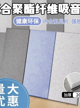 聚酯纤维吸音板墙面装饰隔音板环保幼儿园背景KTV影院家用吸音板