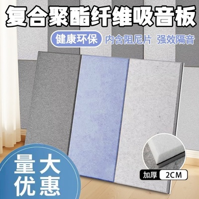 聚酯纤维吸音板墙面装饰环保隔音
