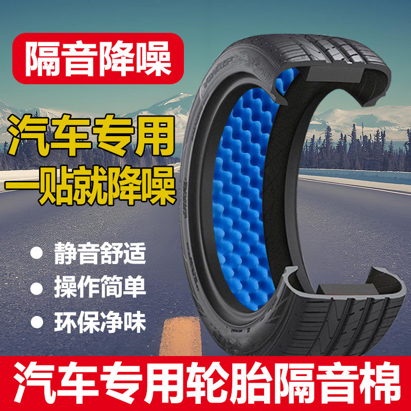轮胎隔音棉汽车吸音棉自粘全车四门波浪鸡蛋棉后备箱超强消音材料