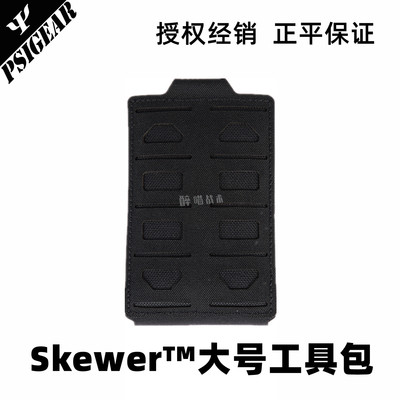 【醉喵】PSIGEAR Skewer™大号工具包 Molle手机包 扩容包 11041