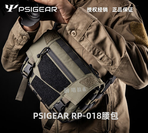【醉喵】PSIGEAR腰包RP-018战术斜挎包单肩包魔术贴男女户外包