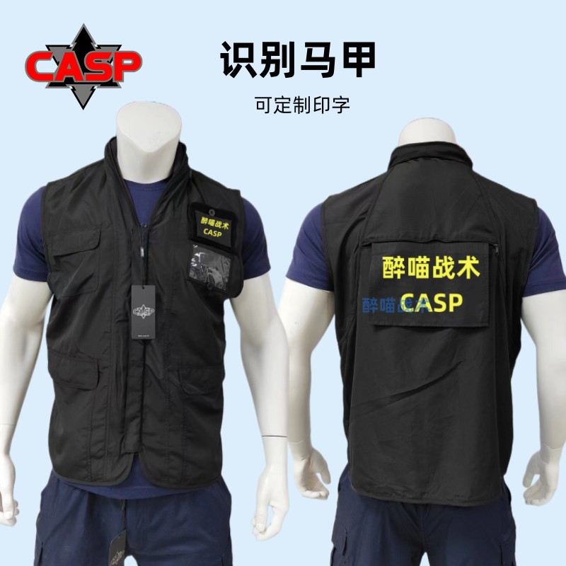 【醉喵】CASP便携识别马甲 超轻超薄防泼水 战术马甲