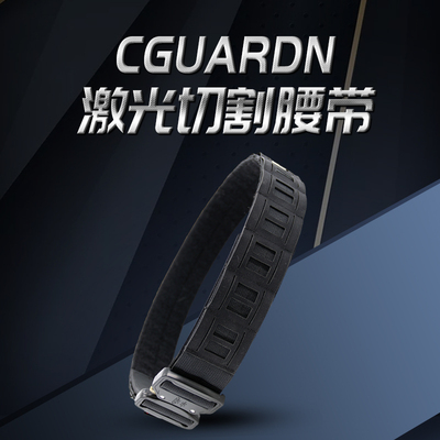 【醉喵】CGUARDN 激光切割molle外腰带兼容快拔套附件 CG战术腰封