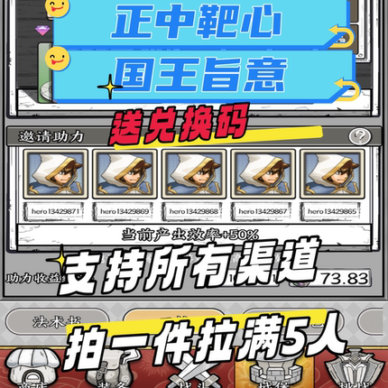 正中靶心/国王旨意邀请好友 微信小程序游戏邀请新用户得奖励