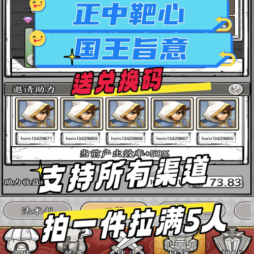 正中靶心/国王旨意邀请好友 微信小程序游戏邀请新用户得奖励