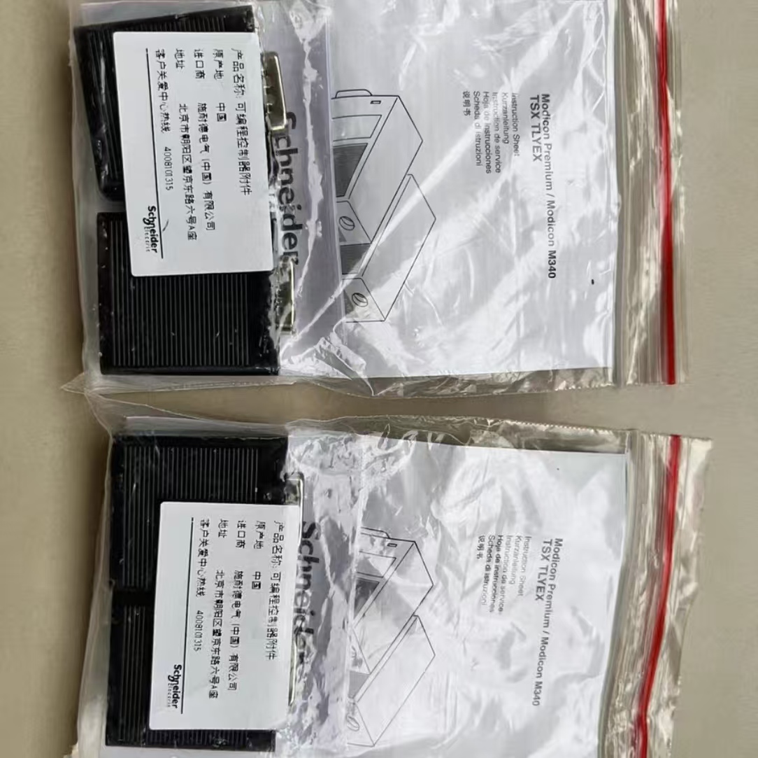 施耐德TSXTLYEX终端电阻TSX扩展机架终结器终A/B编程控制器附件