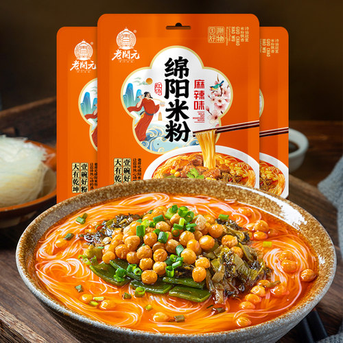 老开元绵阳米粉180g/袋装四川麻辣牛肉味方便速食冲泡红汤米粉