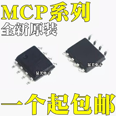 MCP3202TBISN MCP4822ESN MCP4822TESN MCP6547ISN SOP8