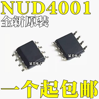 全新原装NUD4001DR2G丝印4001贴片SOP8LED照明驱动器IC