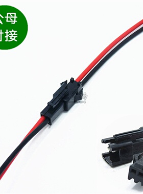 SM2.54端子线2P公母对接插线连接线2.54mm间距100718AWG15CM