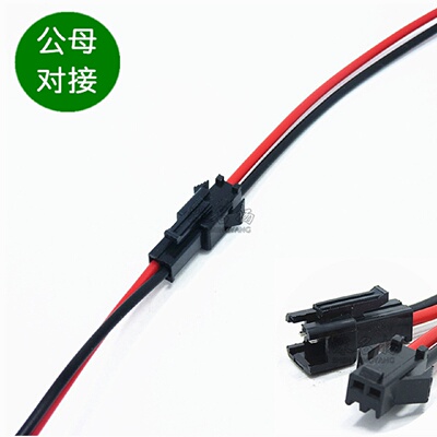 SM2.54端子线2P公母对接插线连接线2.54mm间距100718AWG15CM