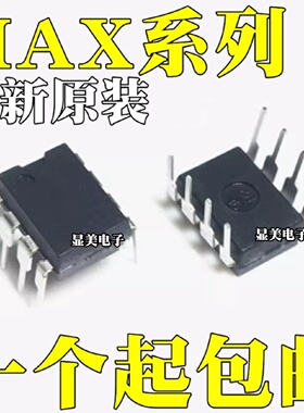 MAX483CPA全新原装MAX483EPAMAX487CPAMAX487EPADIP8芯片IC