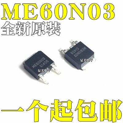 全新60N03ME60N03LME60N03AFQD60N03LTO252贴片场效应管