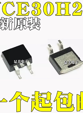 全新原装NCE30H29D30H29DNCE30H29贴片TO263