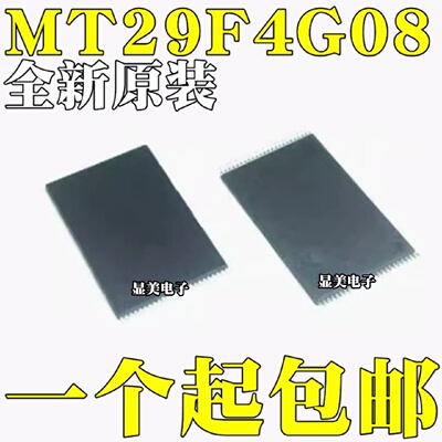 全新原装MT29F4G08ABADAWPD丝印29F4G08ABADATSOP48存储器