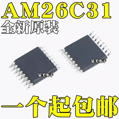 全新原装AM26C31IPWR26C31IAM26C31IPW贴片TSSOP16