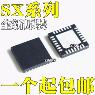 SX1236IMLTRT全新原装SX1272IMLTRTSX1276IMLTRT贴片QFN28