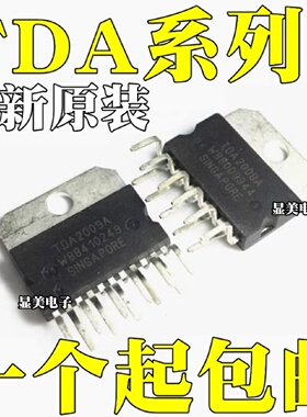 拆机全新原装都有TDA2004RTDA2005RTDA2009A直插ZIP11