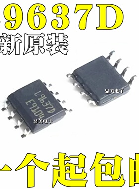 全新原装L9637L9637DL9637D013TRSOP8贴片8脚