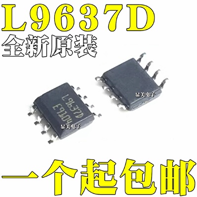 全新原装L9637L9637DL9637D013TRSOP8贴片8脚