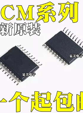 全新原装PCM5100APWRPCM5101APWRPWRAQPWRQ1APW芯片TSSOP20