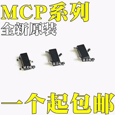 MCP1700T5002ETT MCP1702T3302ECB MCP1702T3302ICB SOT23